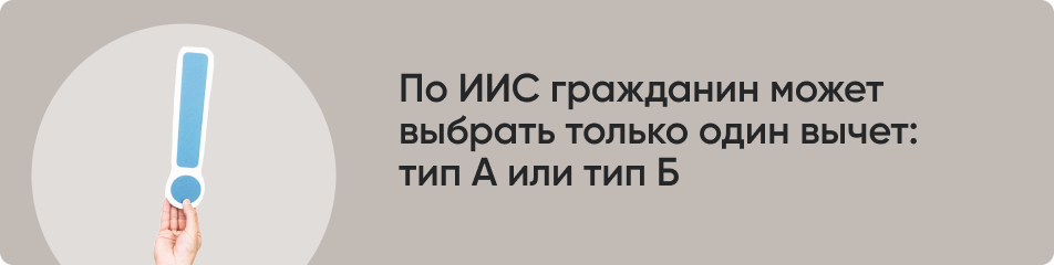 По ИИС гражданин может.png