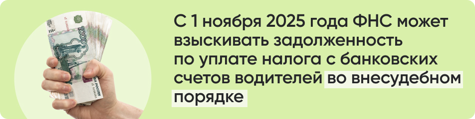 С 1 ноября 2025 года ФНС.jpg