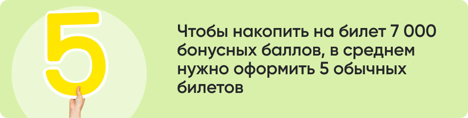 Чтобы накопить на билет 7 000.jpg Чтобы накопить на билет 7 000.jpg