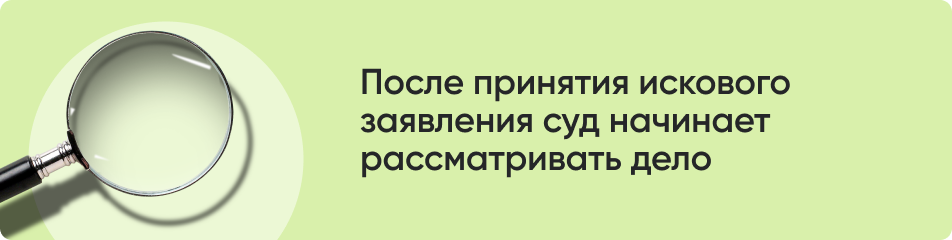 После принятия искового.png