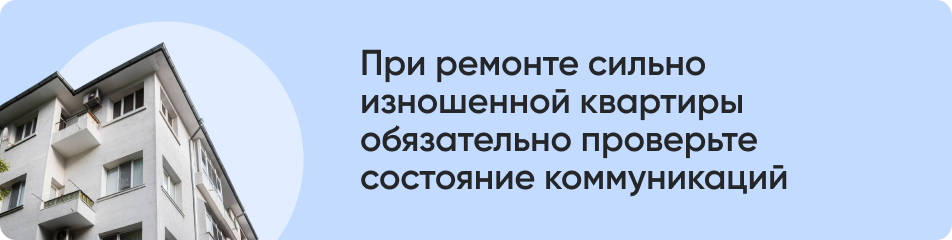 При ремонте сильно.jpg