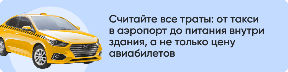 Считайте все траты.jpg
