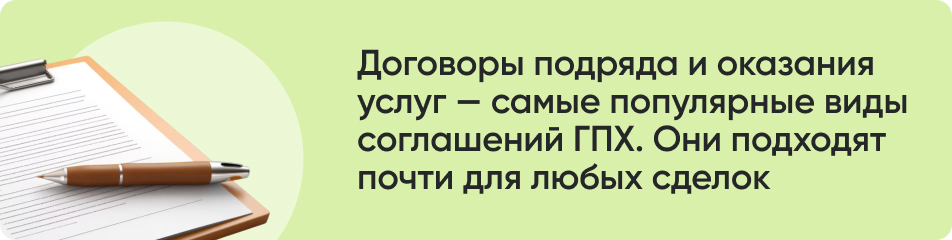 Договоры подряда и оказания.jpg Договоры подряда и оказания.jpg