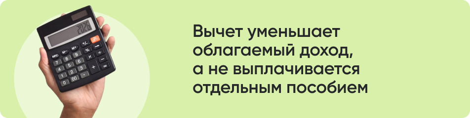 Вычет уменьшает.jpg Вычет уменьшает.jpg