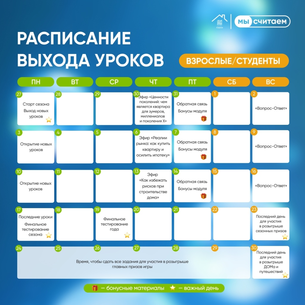 расписание взр.jpg расписание взр.jpg