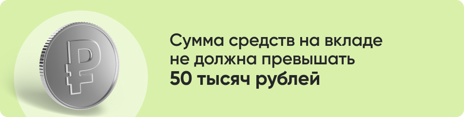 Сумма средств на вкладе.jpg