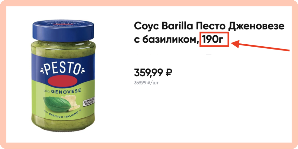 песто.png