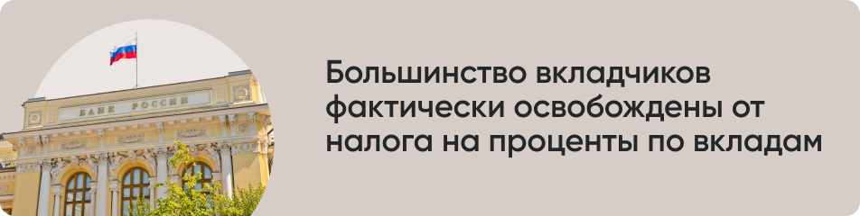 Большинство вкладчиков.jpg