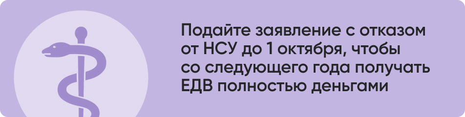 Подайте заявление с отказом.jpg