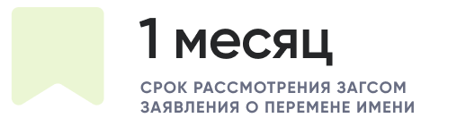 1 месяц.png