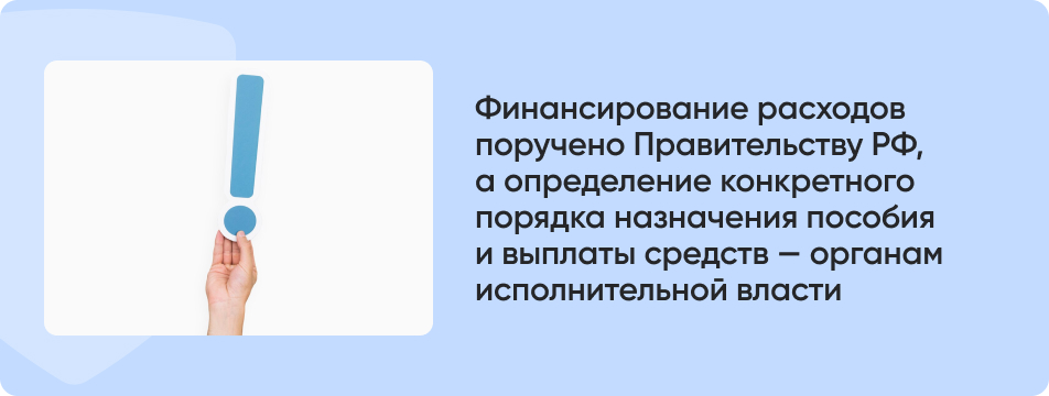 Финансирование расходов (1).jpg