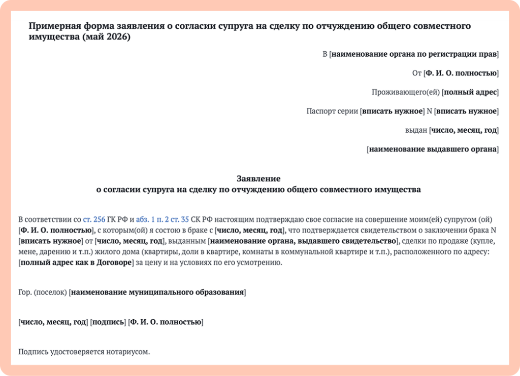 примерная форма заявления.png