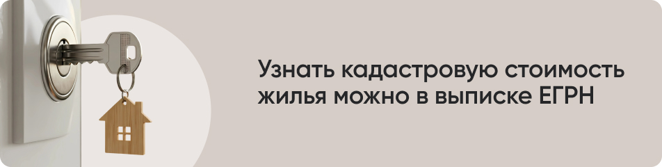 Узнать кадастровую.jpg