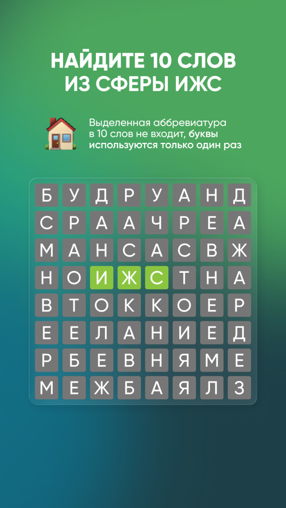 сториз 25.02 загадка.png