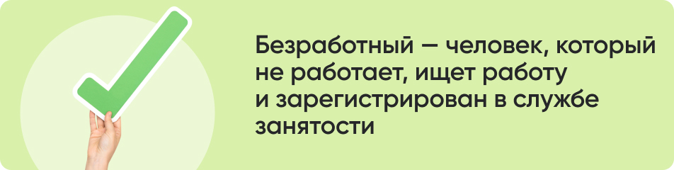 Безработный человек который.jpg Безработный человек который.jpg
