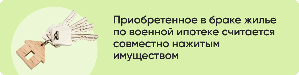 Приобретенное в браке жилье.jpg Приобретенное в браке жилье.jpg
