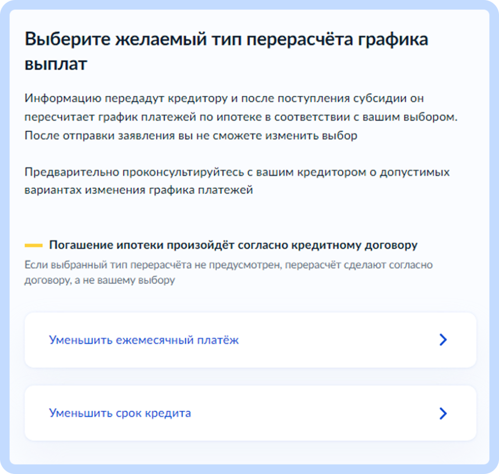 тип графика выплат.png тип графика выплат.png