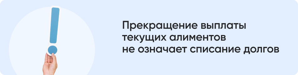 Прекращение выплаты.jpg