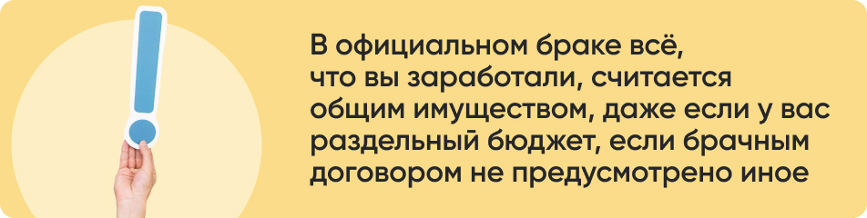 В официальном браке все.jpg В официальном браке все.jpg