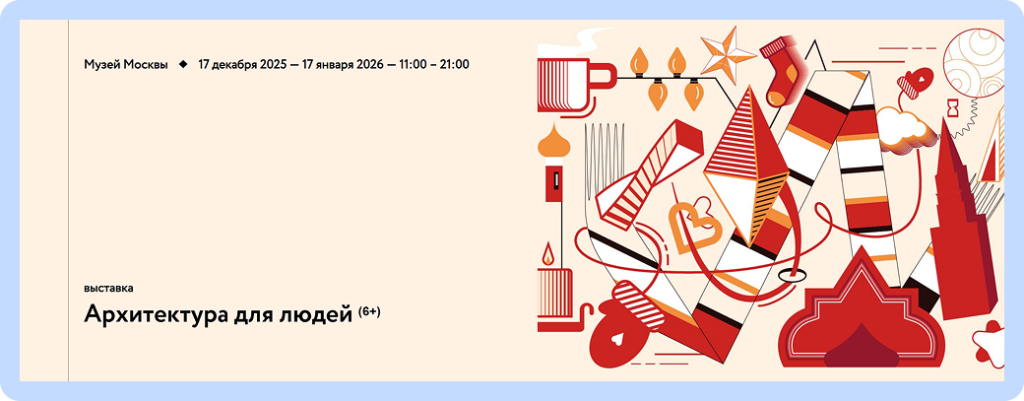 скрин выставка.png