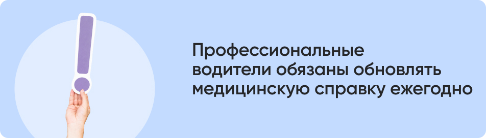 Профессиональные водители.jpg