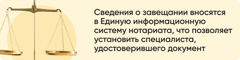 Сведения о завещании вносятся.jpg Сведения о завещании вносятся.jpg