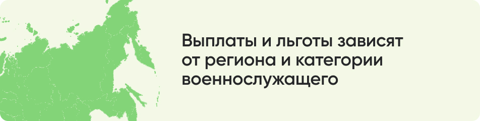 Выплаты и льготы также зависят.jpg