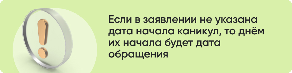 Если в заявлении не указана.jpg Если в заявлении не указана.jpg