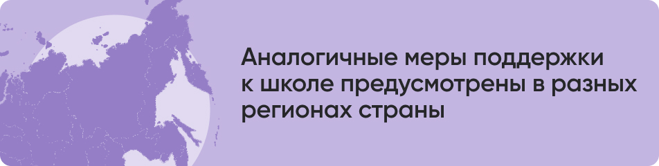 Аналогичные меры поддержки.jpg Аналогичные меры поддержки.jpg