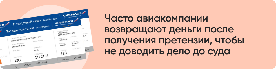 Часто авиакомпании.jpg Часто авиакомпании.jpg