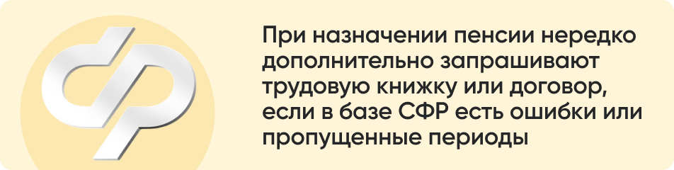 При назначении пенсии нередко.jpg При назначении пенсии нередко.jpg