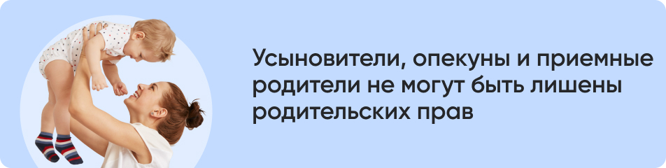Усыновители опекуны и приемные.jpg