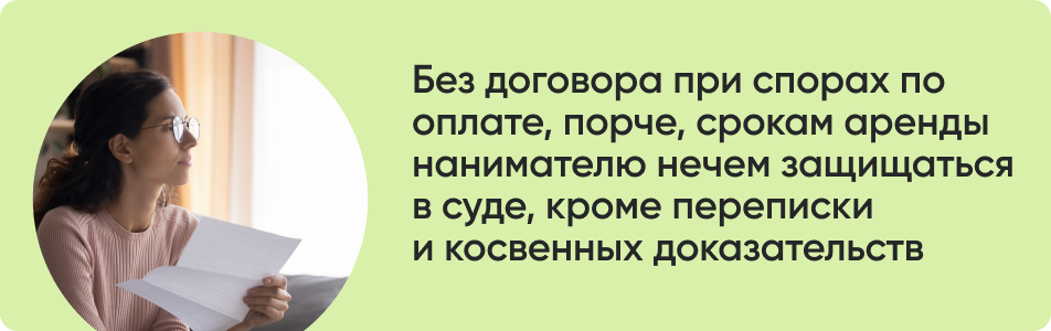 Если нет договора при конфликте.jpg Если нет договора при конфликте.jpg
