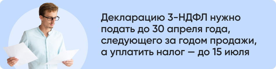 Декларацию 3-НДФЛ нужно.jpg Декларацию 3-НДФЛ нужно.jpg