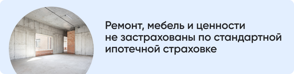 Ремонт мебель и ценности.jpg