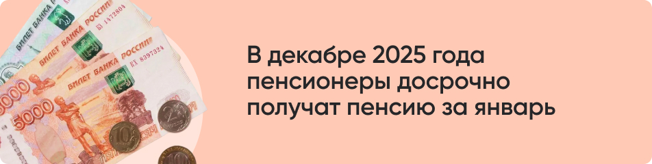 В декабре 2025 года.jpg