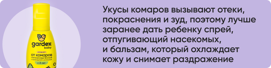 Укусы комаров вызывают отеки.jpg