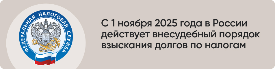 С 1 ноября 2025 года.jpg