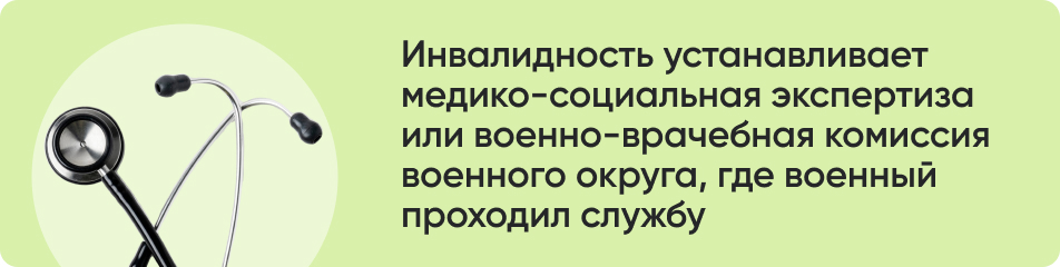 Инвалидность устанавливает.jpg