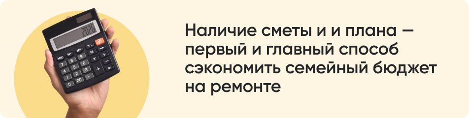 Наличие сметы и и плана .jpg