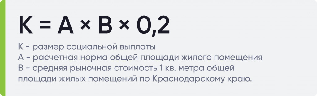 формула 4.png