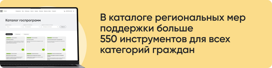 В каталоге региональных мер.jpg