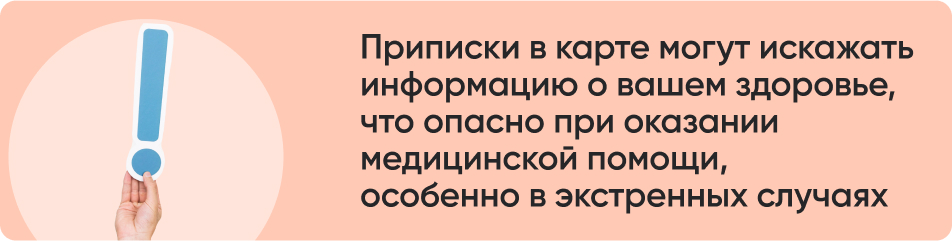 Приписки в карте могут искажать.jpg