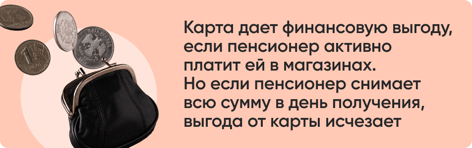 Карта дает финансовую выгоду.jpg
