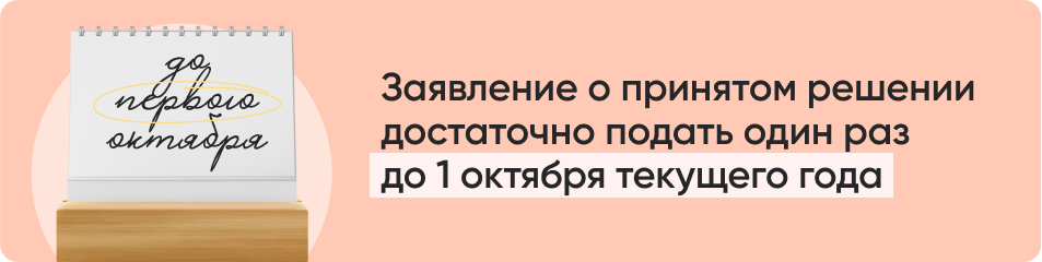 Заявление о принятом решении.jpg Заявление о принятом решении.jpg
