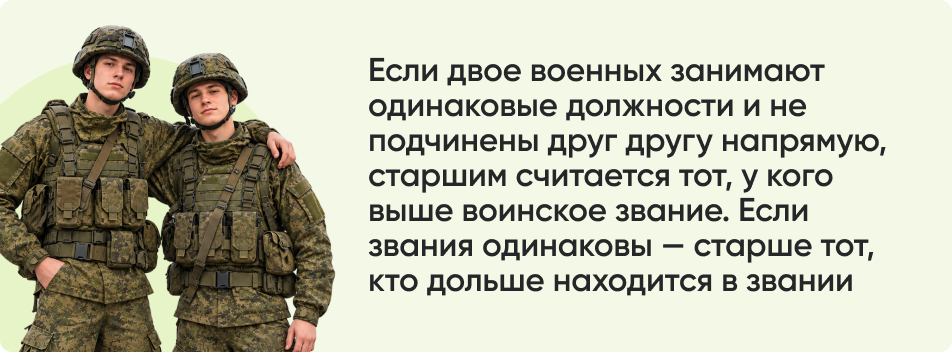 Если два военнослужащих.png