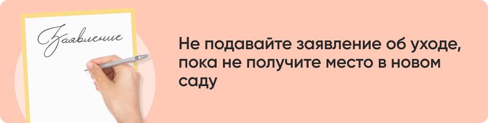 Не подавайте заявление об уходе.jpg