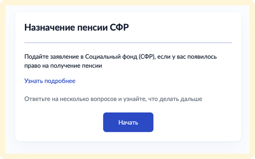 скрин гос.png