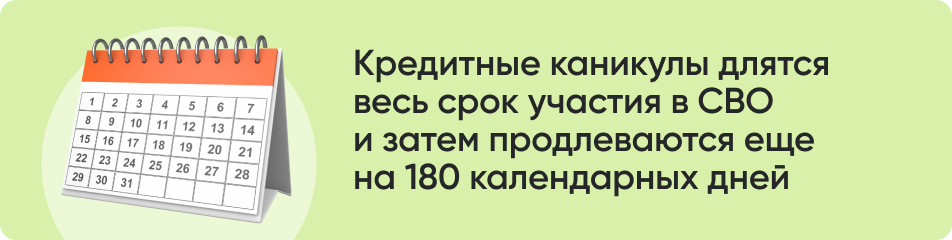 Кредитные каникулы.jpg