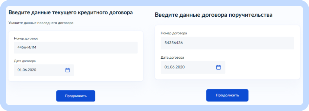 Договоры.png Договоры.png